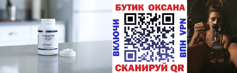 БУТИРАТ GHB  Тулун 