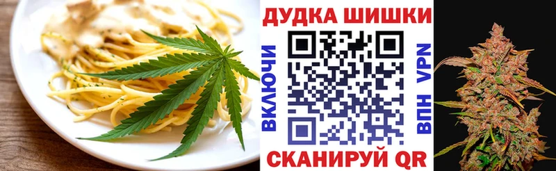 Еда ТГК конопля  Тулун 