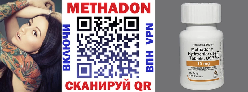 где найти наркотики  Тулун  Метадон VHQ 